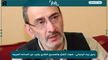 رحيل زياد الرحباني.. صوت التمرّد والمسرح النقدي يغيب عن الساحة العربية